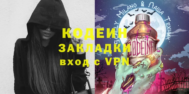 Кодеиновый сироп Lean Purple Drank  Бабаево 