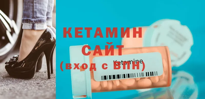 КЕТАМИН ketamine  Бабаево 